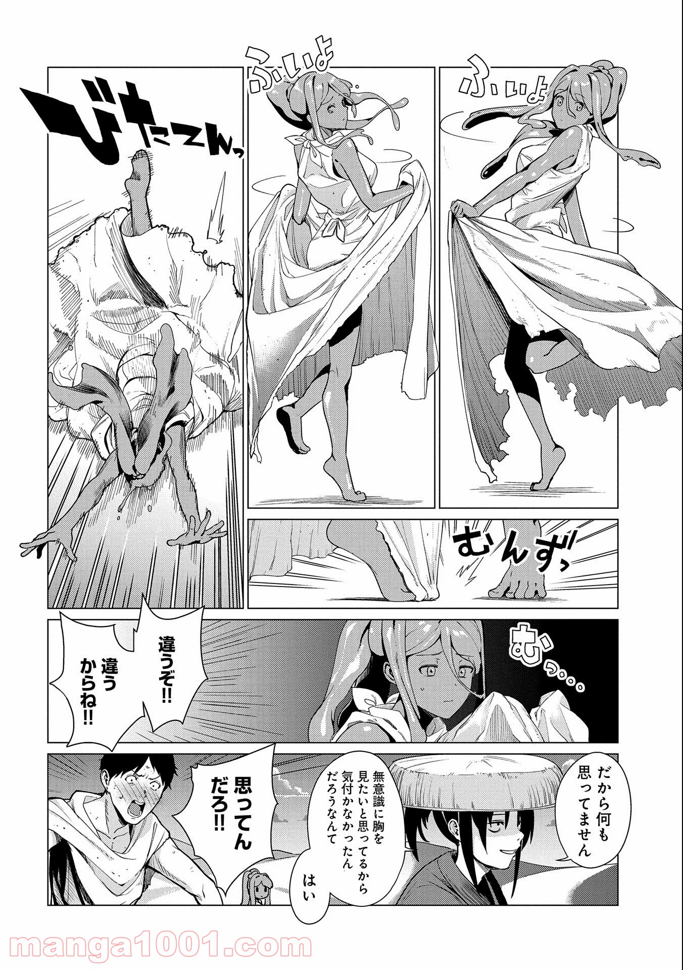 全時空選抜最弱最底辺決定戦 第7話 - Page 8