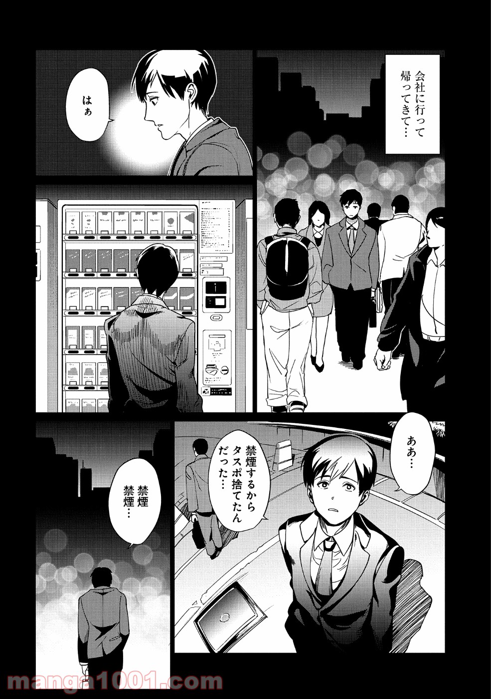 全時空選抜最弱最底辺決定戦 - 第1話 - Page 15