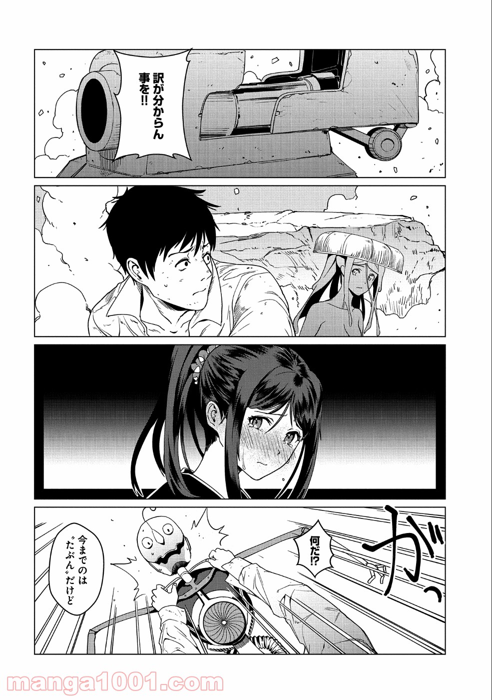 全時空選抜最弱最底辺決定戦 第4話 - Page 22