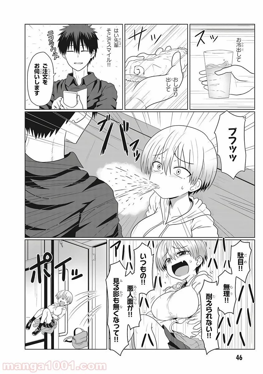 宇崎ちゃんは遊びたい! - 第4話 - Page 6