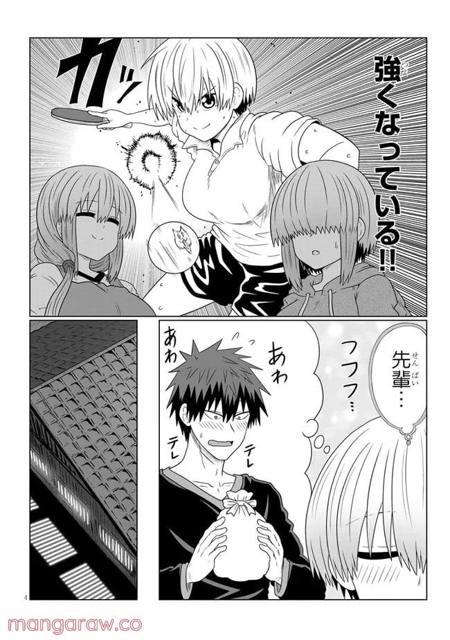 宇崎ちゃんは遊びたい! 第85話 - Page 4