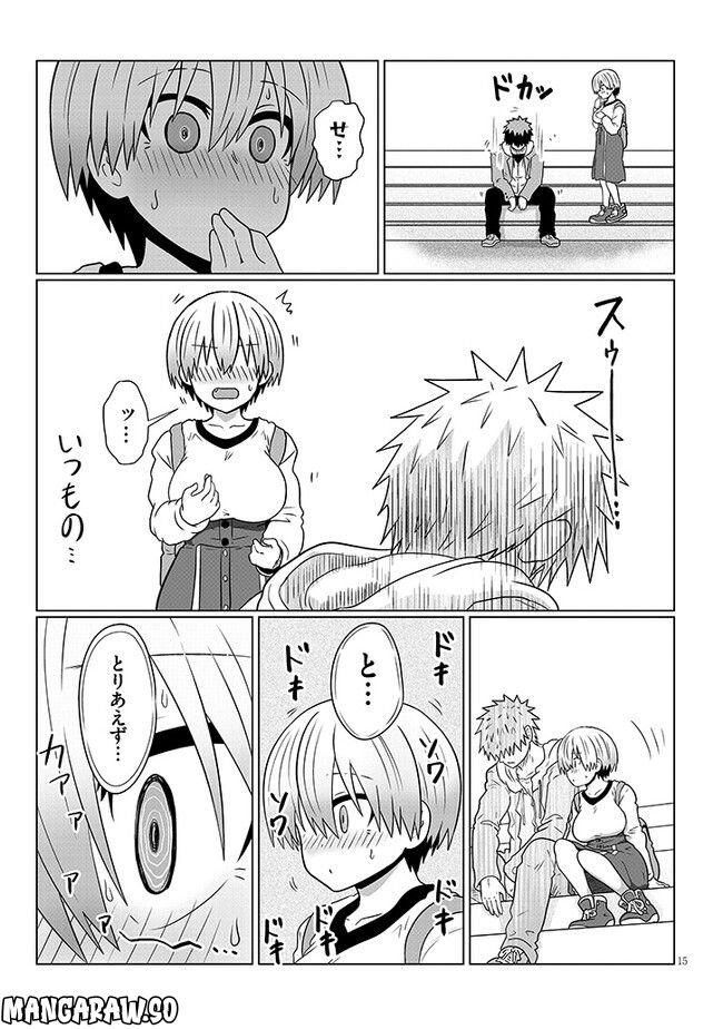 宇崎ちゃんは遊びたい! 第93話 - Page 15