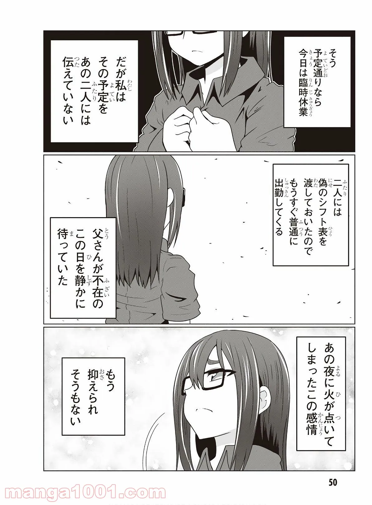 宇崎ちゃんは遊びたい! 第37話 - Page 2