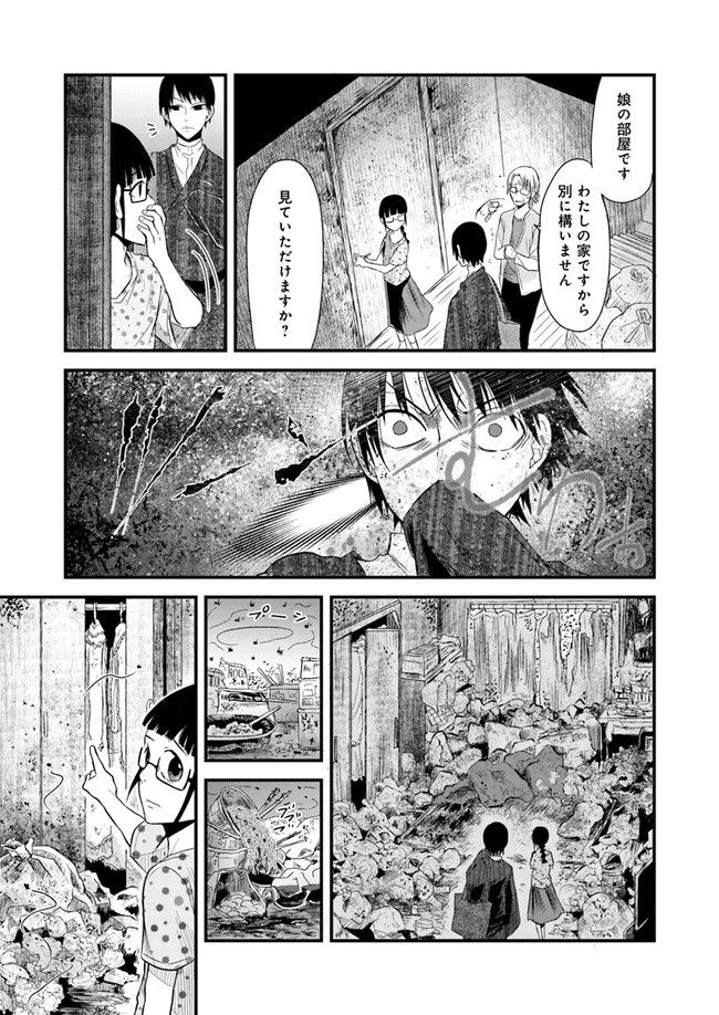 母様の家―拝み屋 郷内心瞳の怪異譚ー 第2.2話 - Page 5