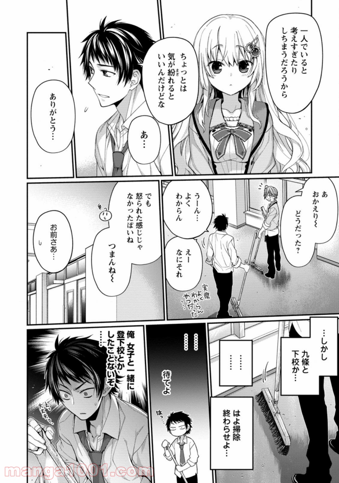 9 -nine- 第2.2話 - Page 7