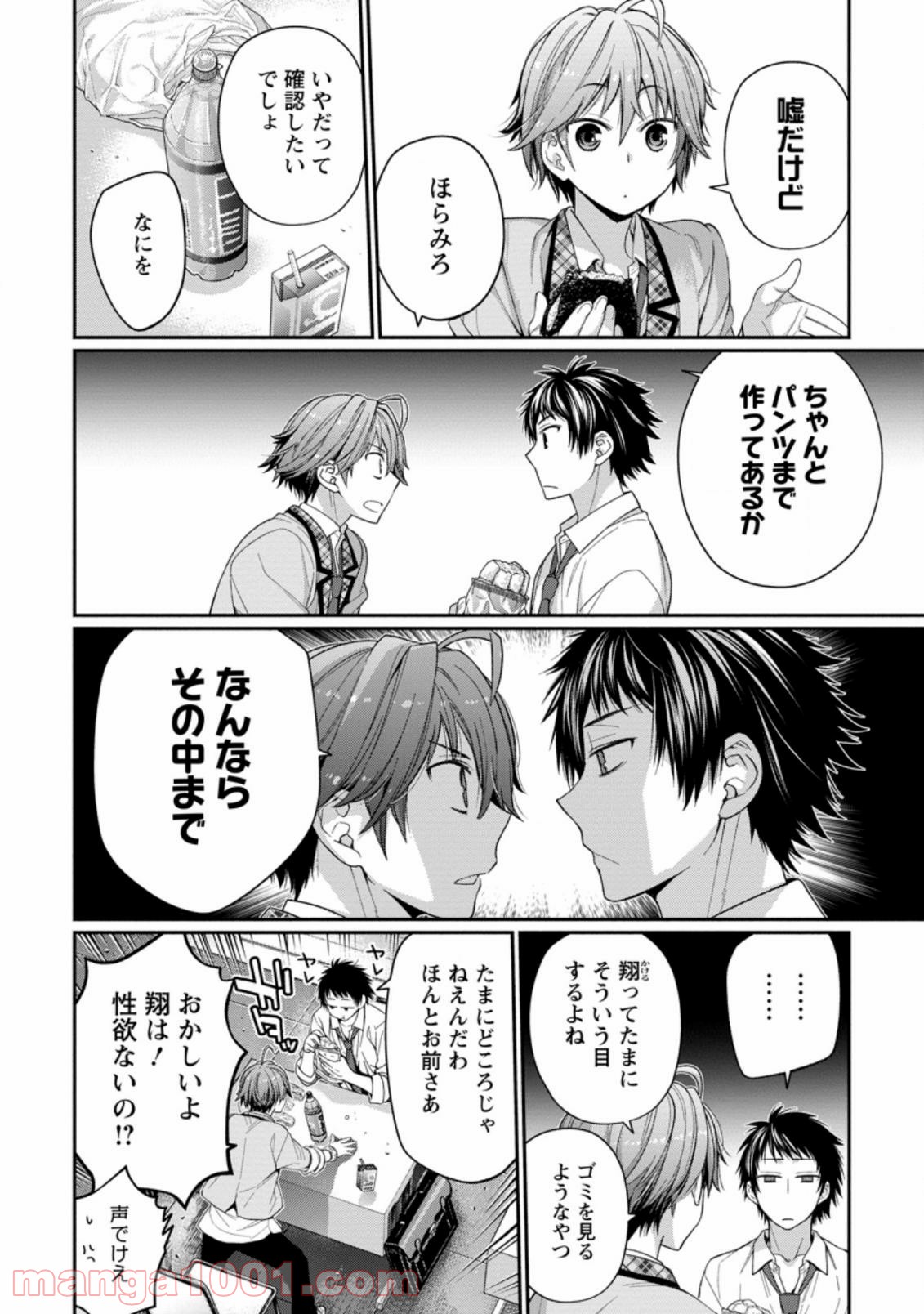 9 -nine- 第3.1話 - Page 2