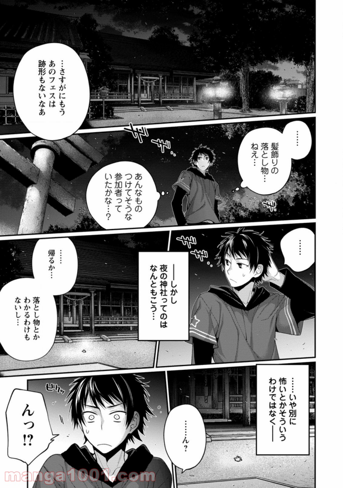 9 -nine- 第1.3話 - Page 12