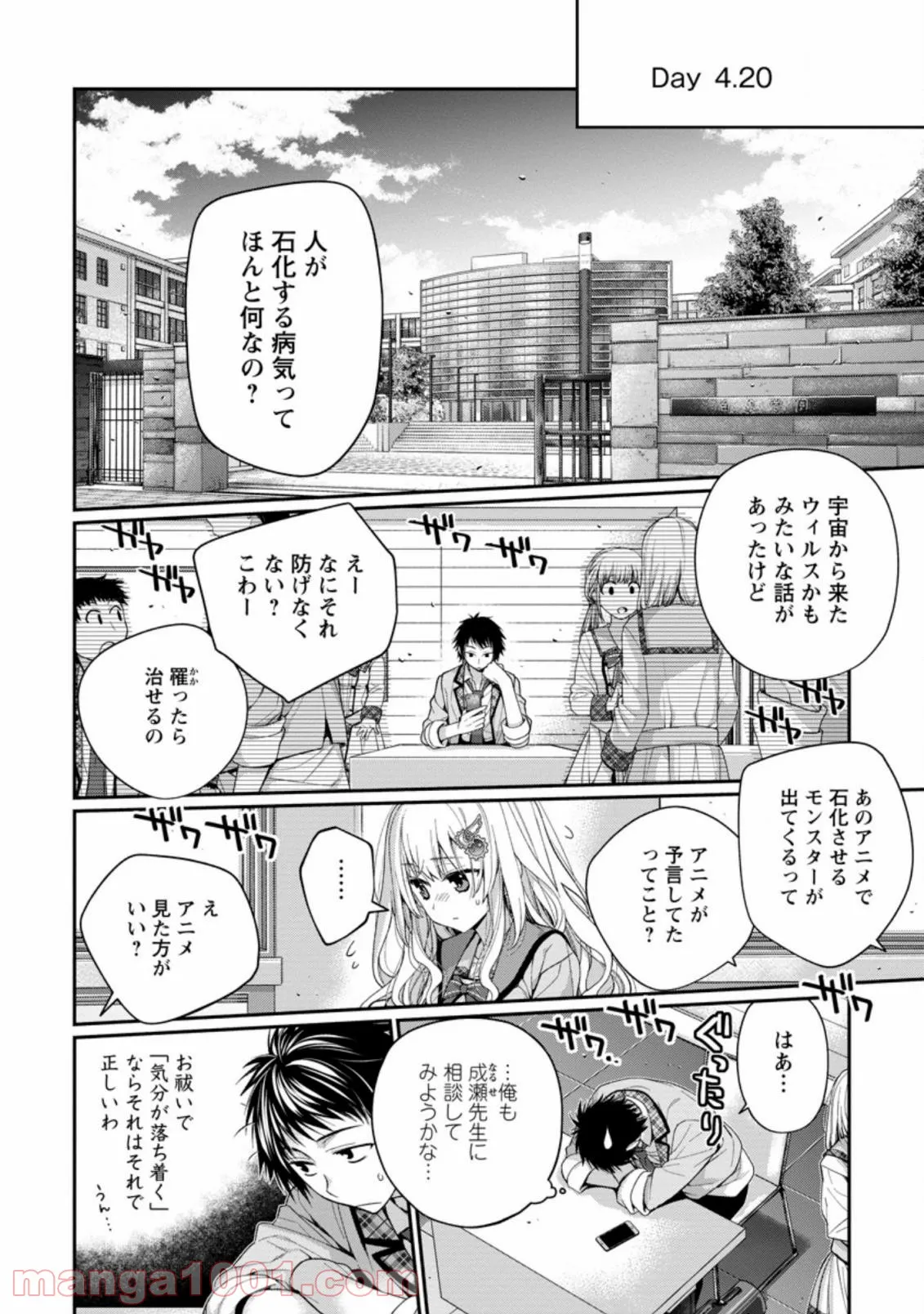 9 -nine- 第3.4話 - Page 1