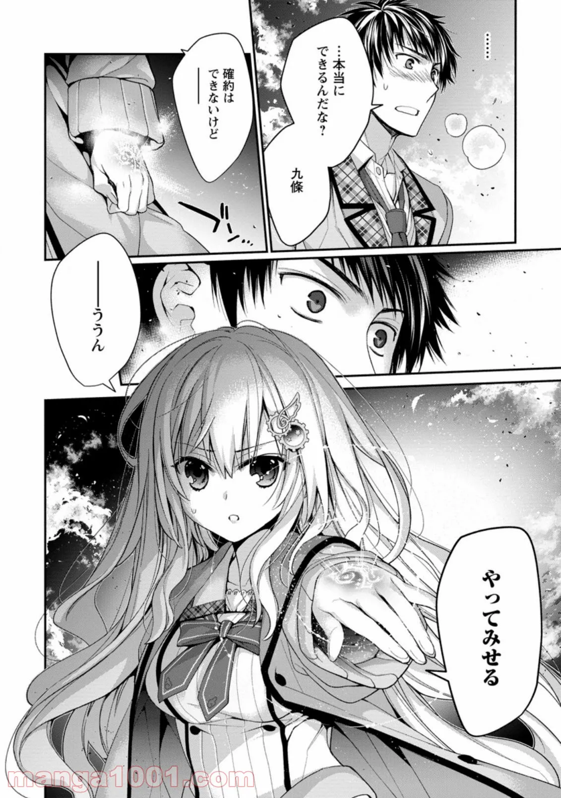 9 -nine- 第3.4話 - Page 11