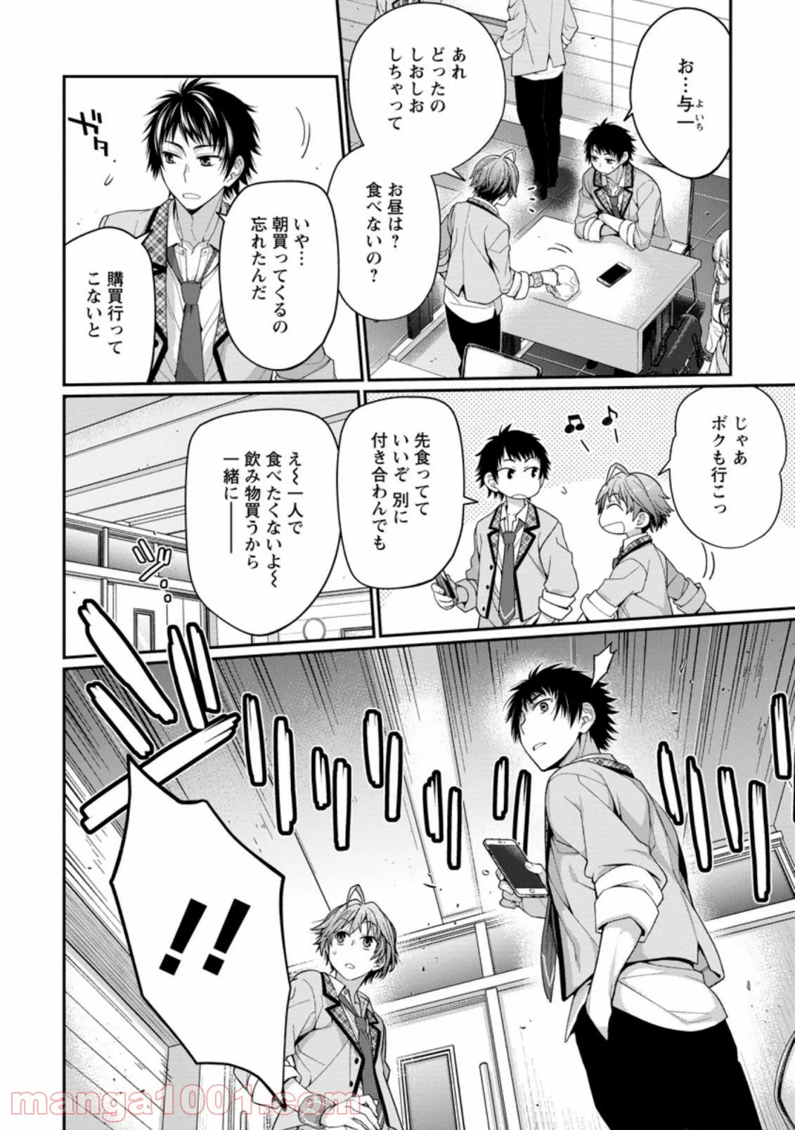 9 -nine- 第3.4話 - Page 3