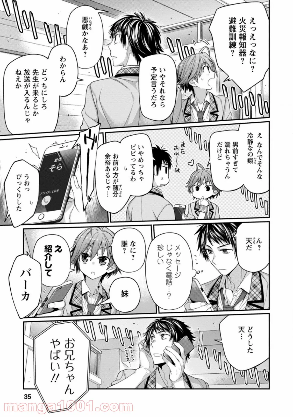 9 -nine- 第3.4話 - Page 4