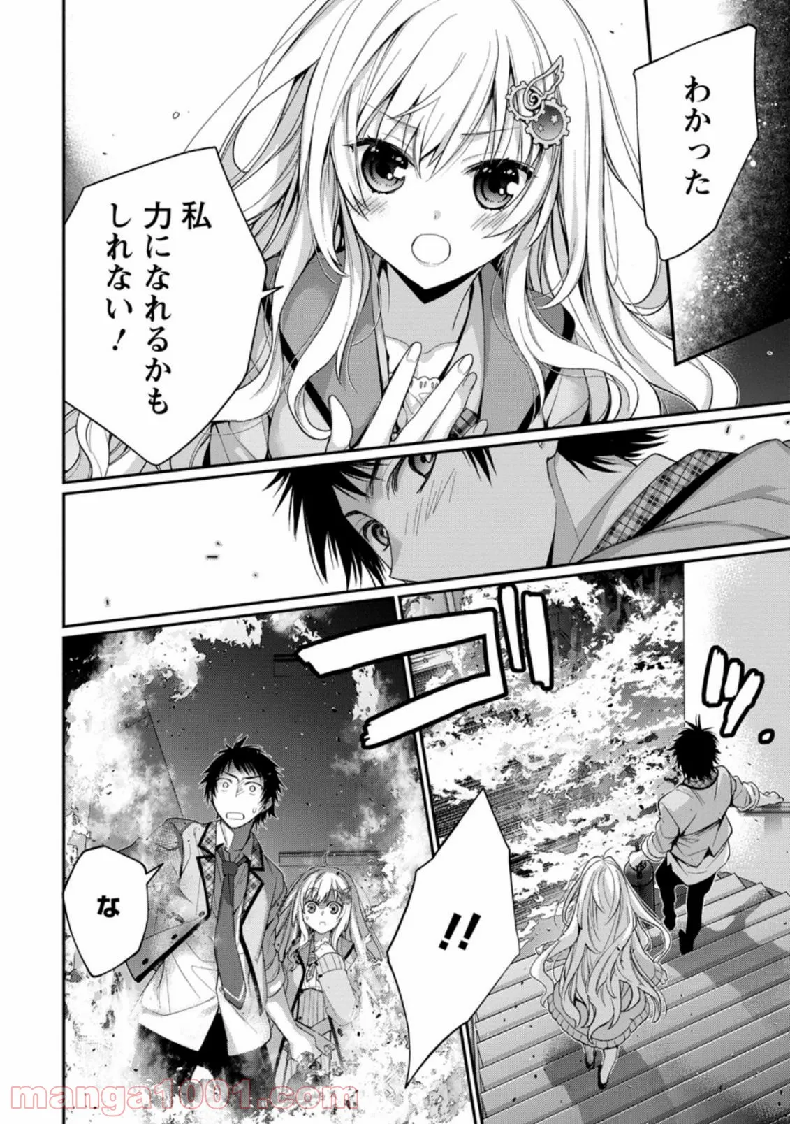 9 -nine- 第3.4話 - Page 7