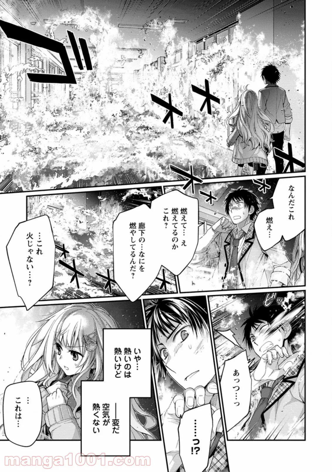 9 -nine- 第3.4話 - Page 8