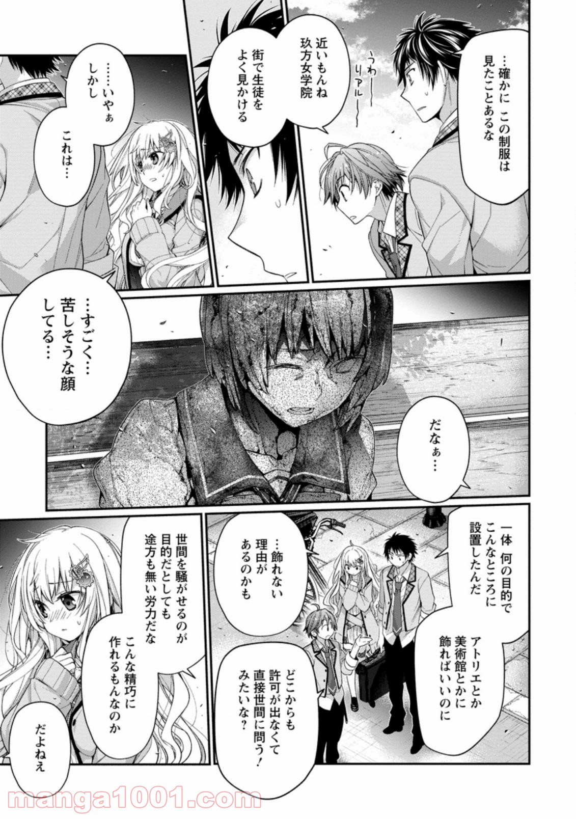 9 -nine- 第3.2話 - Page 1