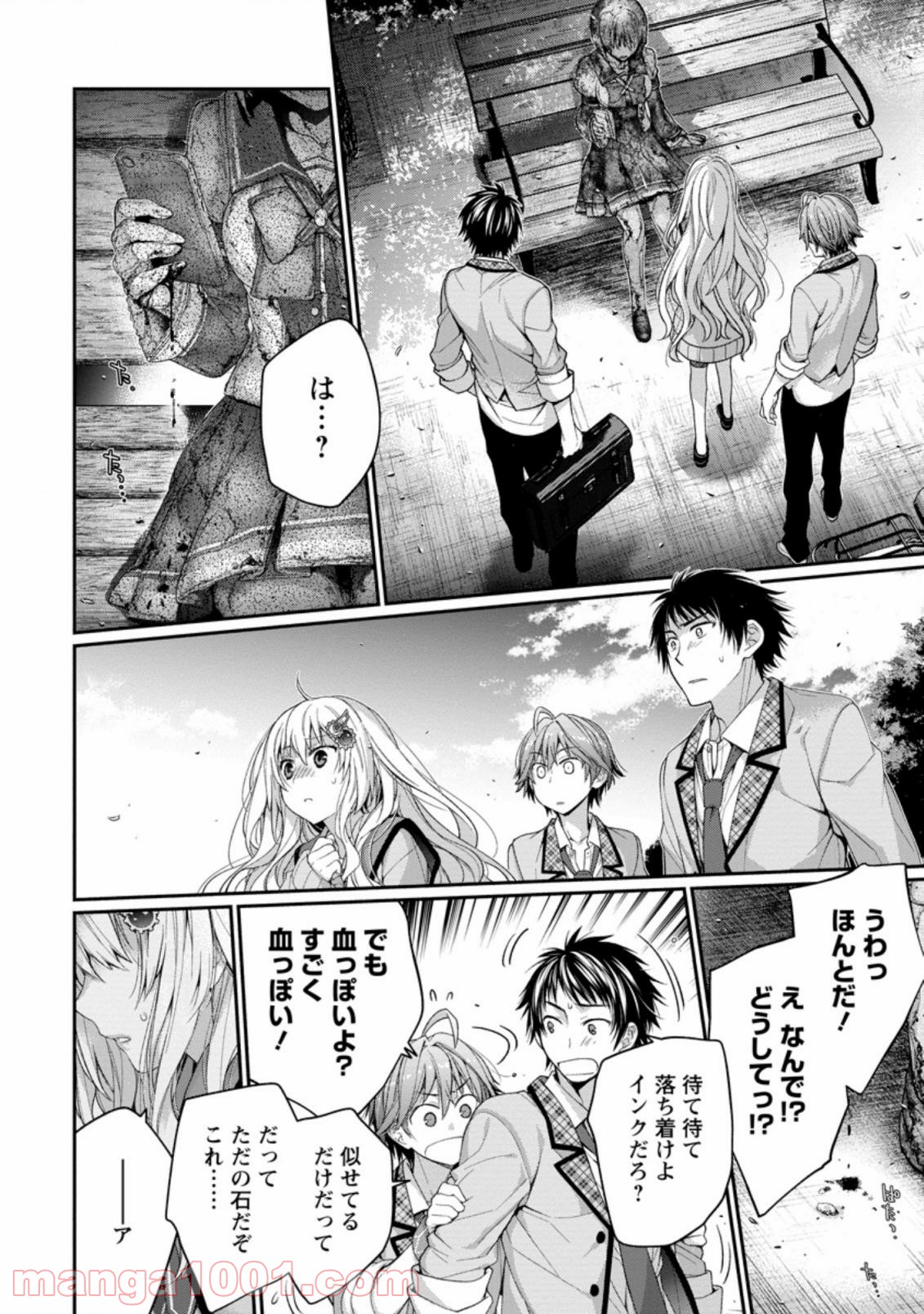 9 -nine- - 第3.2話 - Page 4