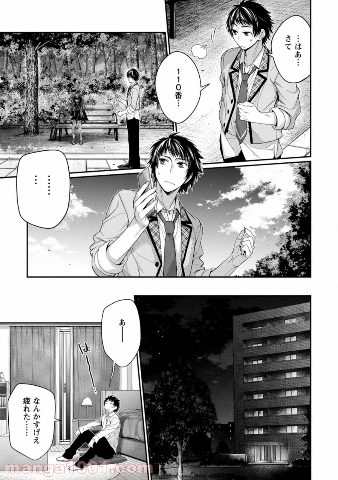 9 -nine- 第3.2話 - Page 9