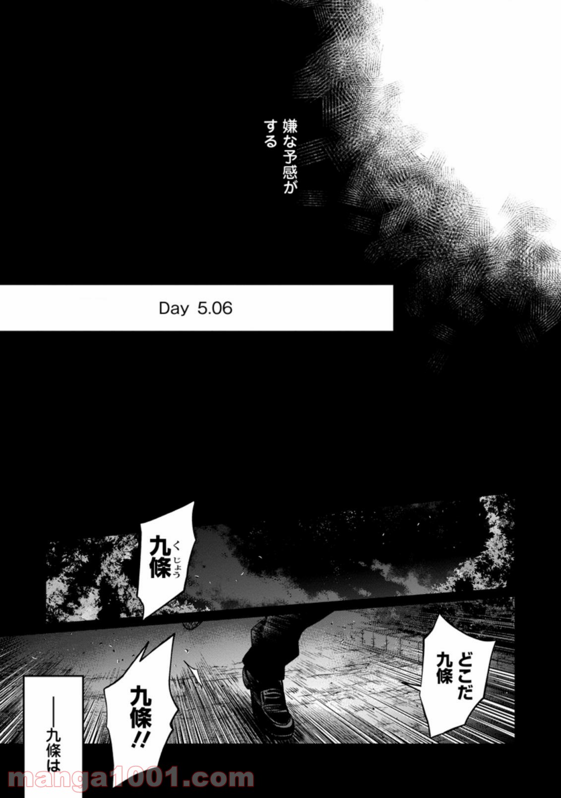 9 -nine- 第1.1話 - Page 1