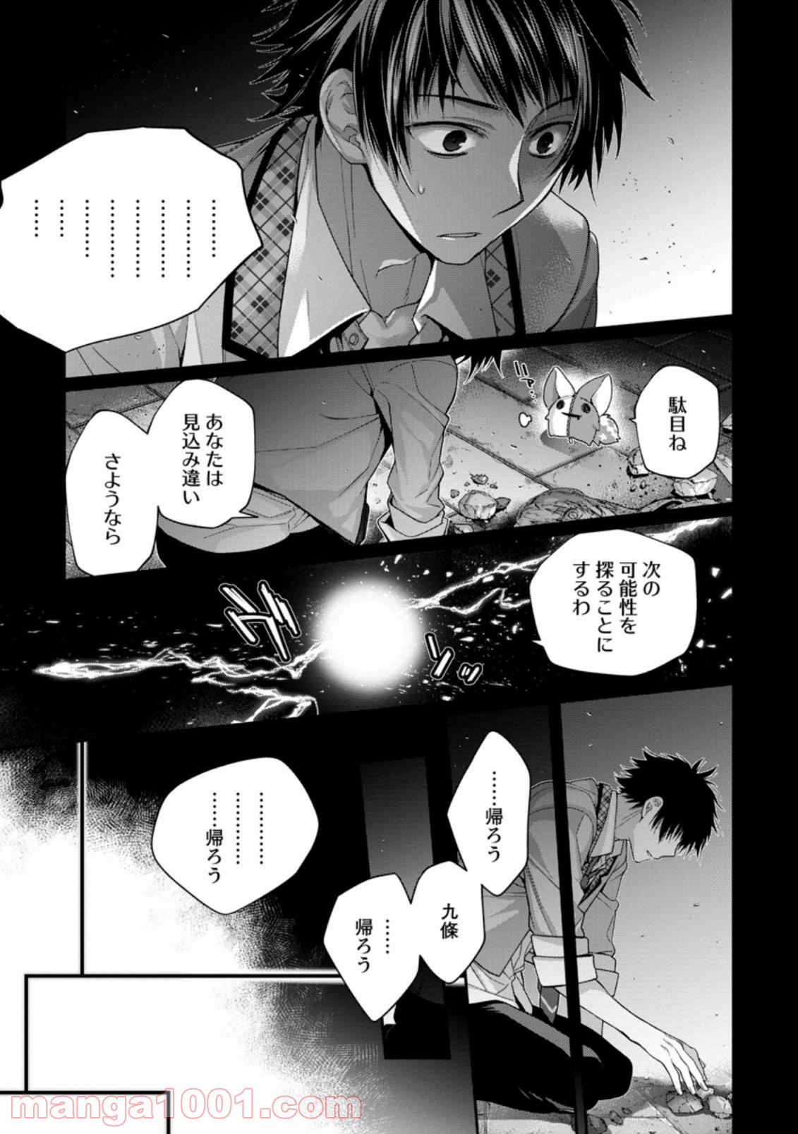 9 -nine- 第1.1話 - Page 5