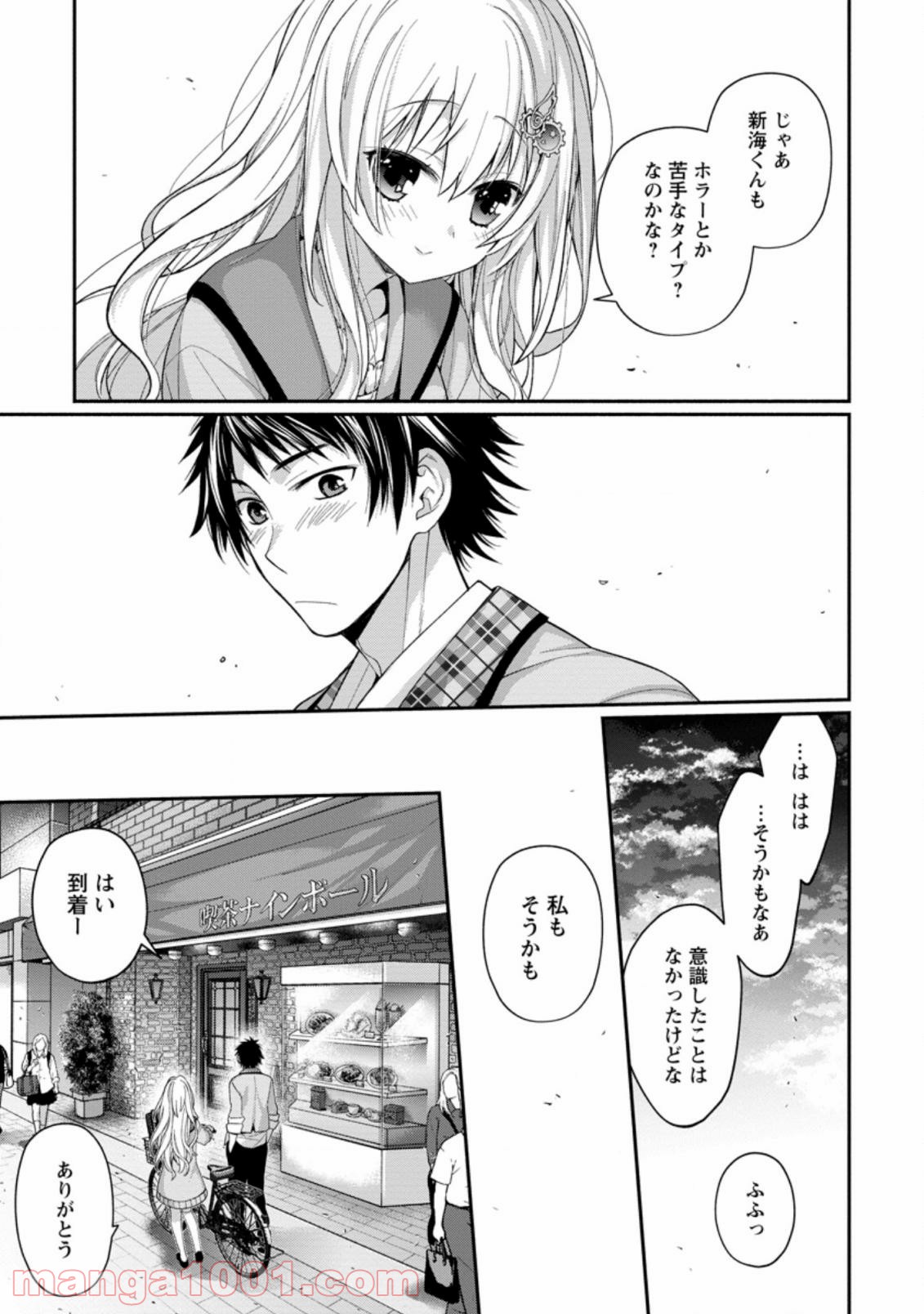 9 -nine- 第2.3話 - Page 2