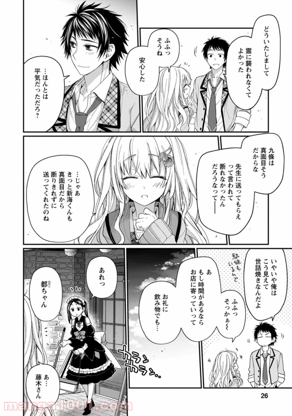 9 -nine- 第2.3話 - Page 3