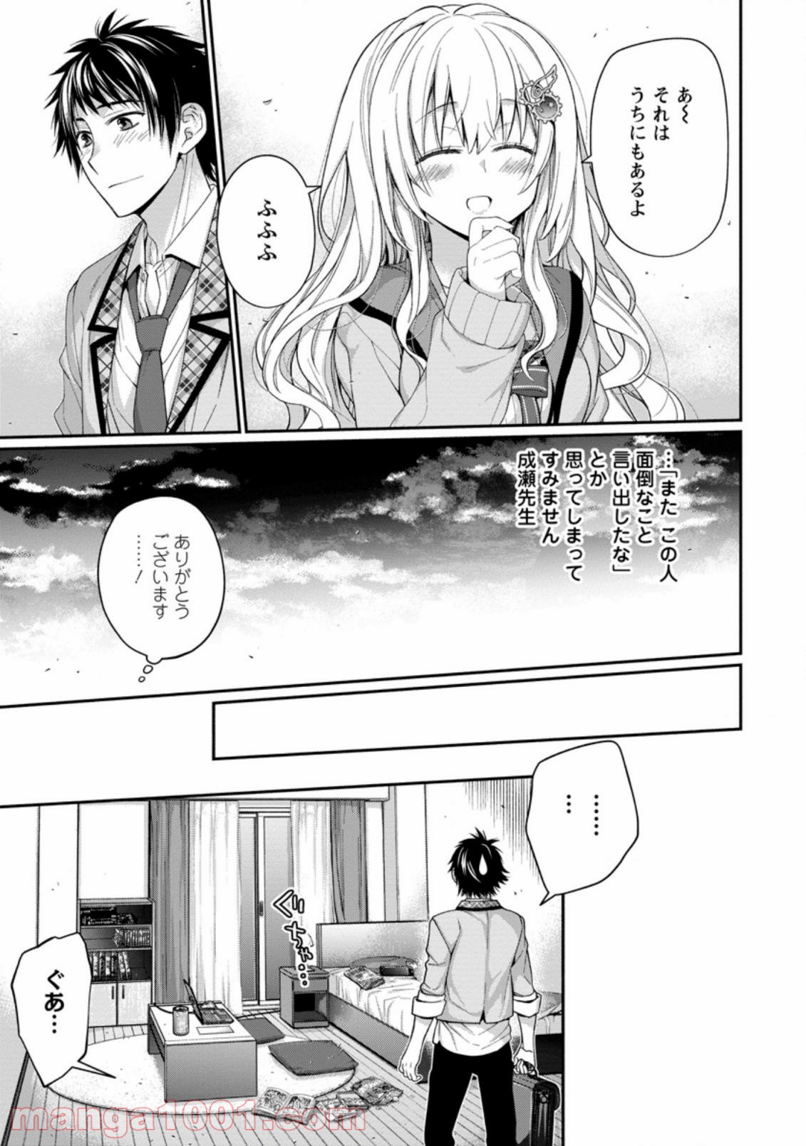 9 -nine- 第2.3話 - Page 6