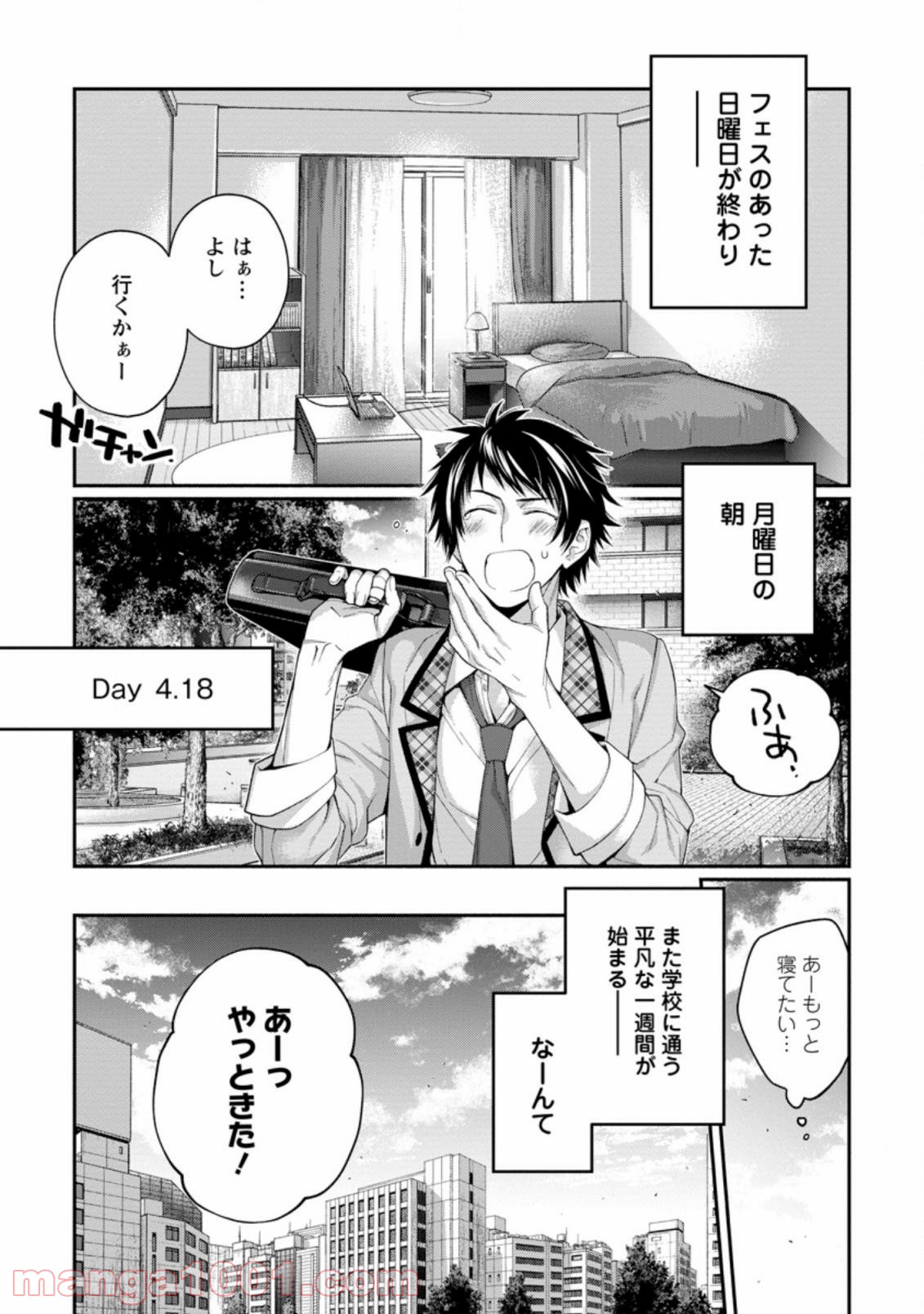 9 -nine- 第2.1話 - Page 1