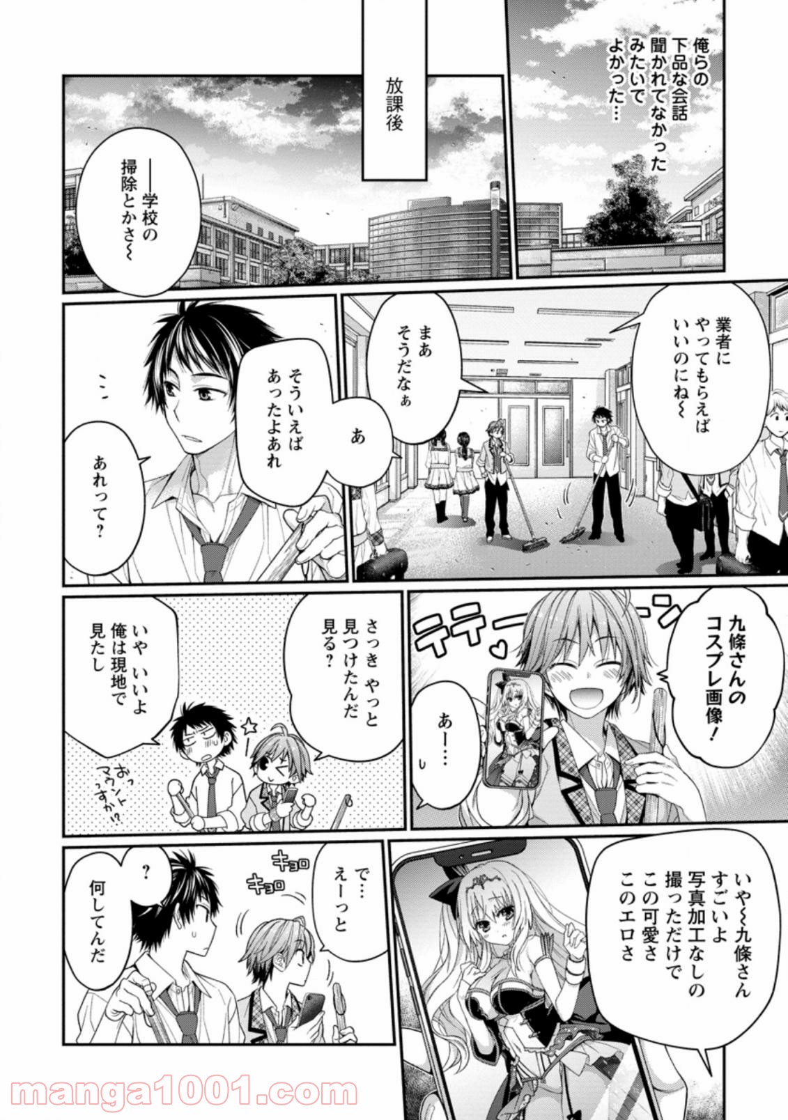 9 -nine- 第2.1話 - Page 12