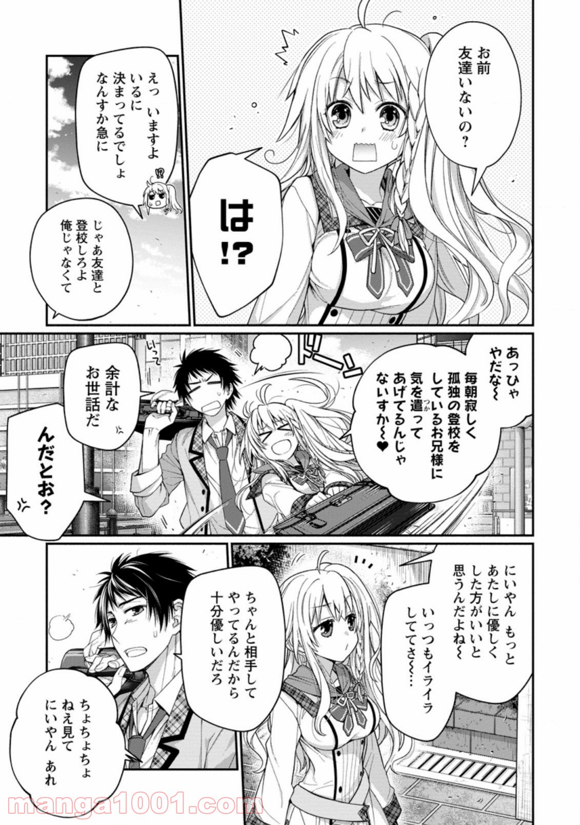 9 -nine- 第2.1話 - Page 3