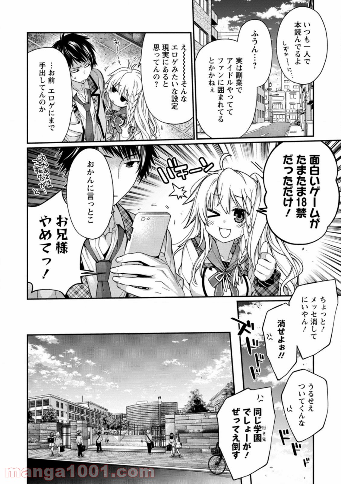 9 -nine- 第2.1話 - Page 6