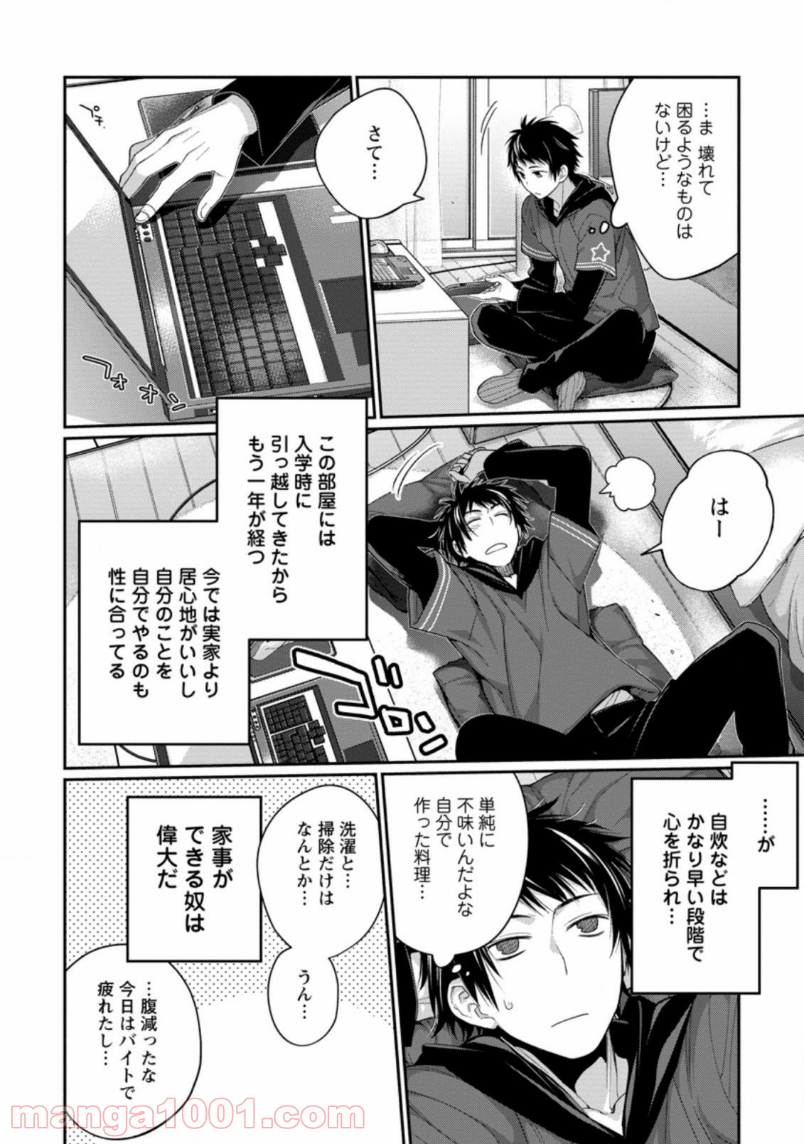 9 -nine- 第1.2話 - Page 11