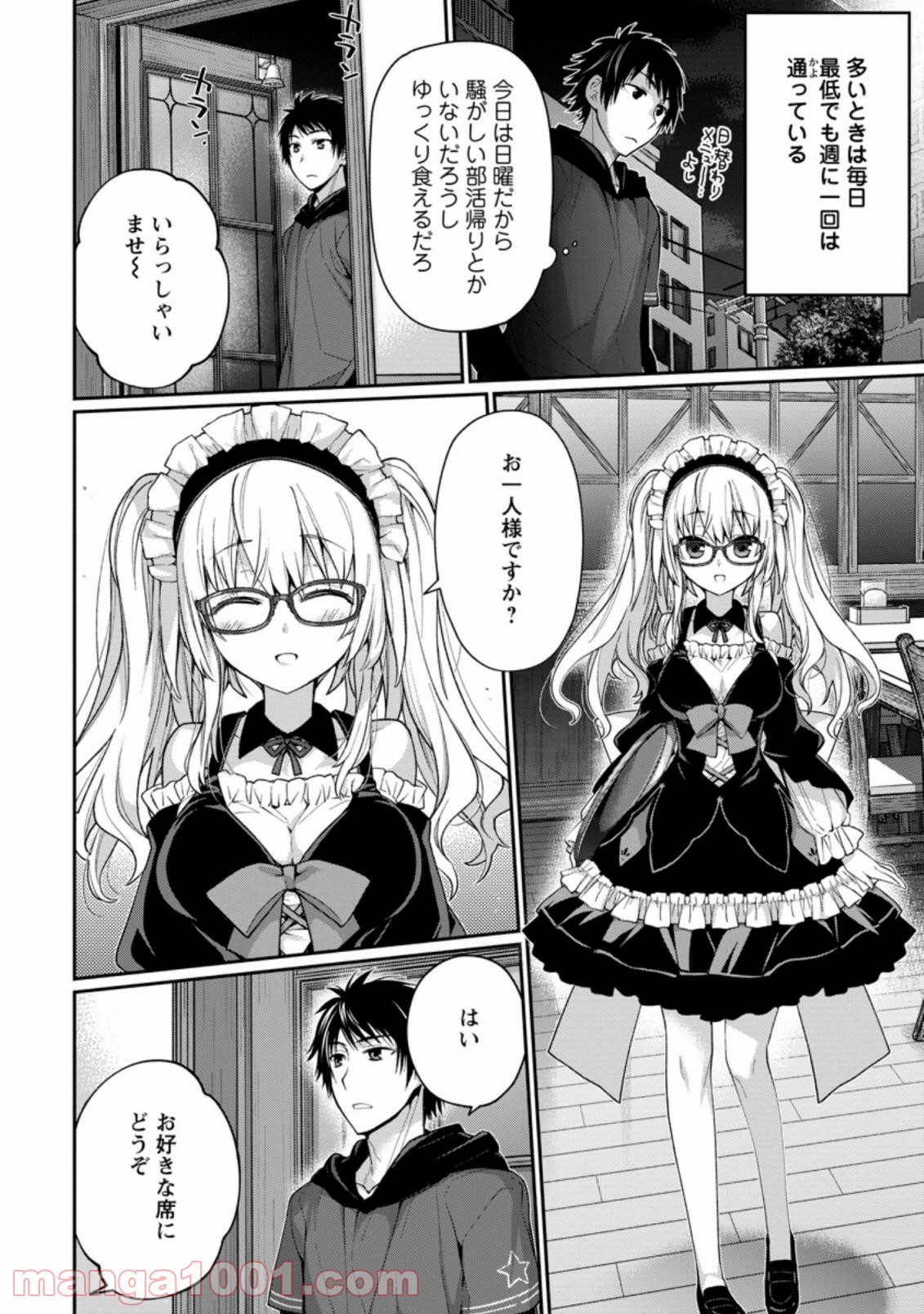 9 -nine- 第1.2話 - Page 13