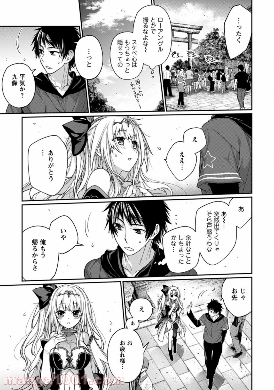 9 -nine- 第1.2話 - Page 4