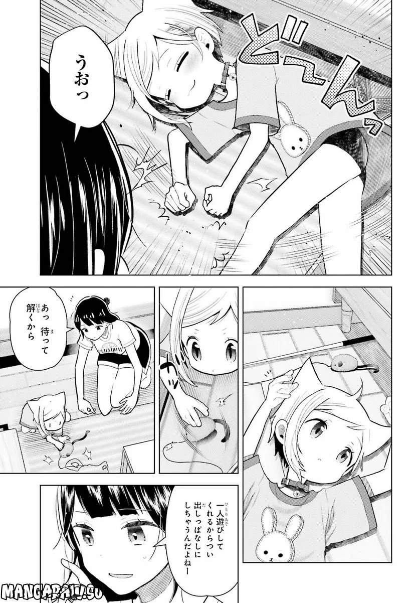 定時で帰ってネコを吸う 第11話 - Page 5