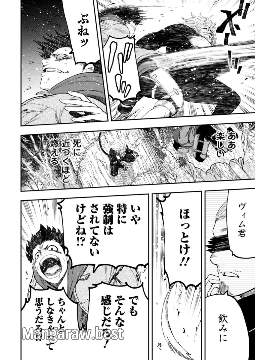 雑用付与術師が自分の最強に気付くまで 第34.3話 - Page 7