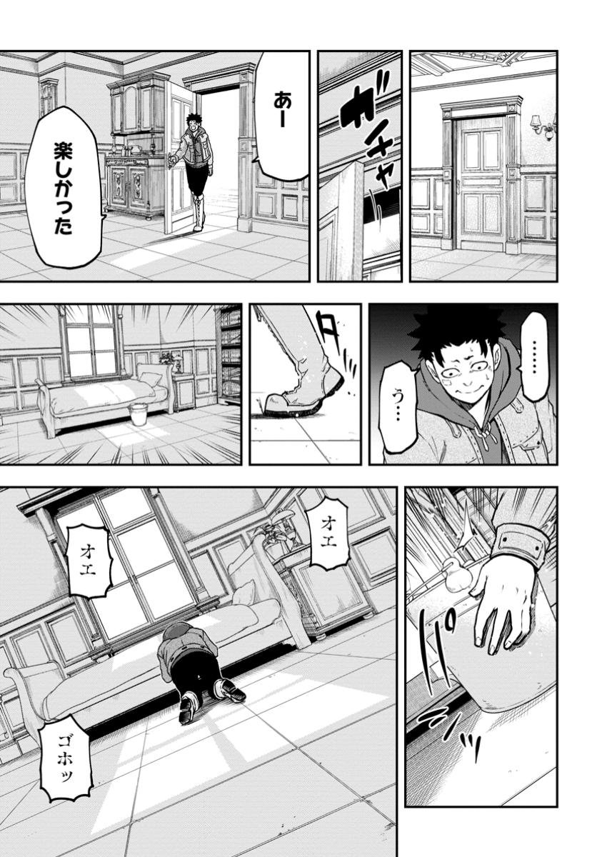 雑用付与術師が自分の最強に気付くまで 第33.4話 - Page 2