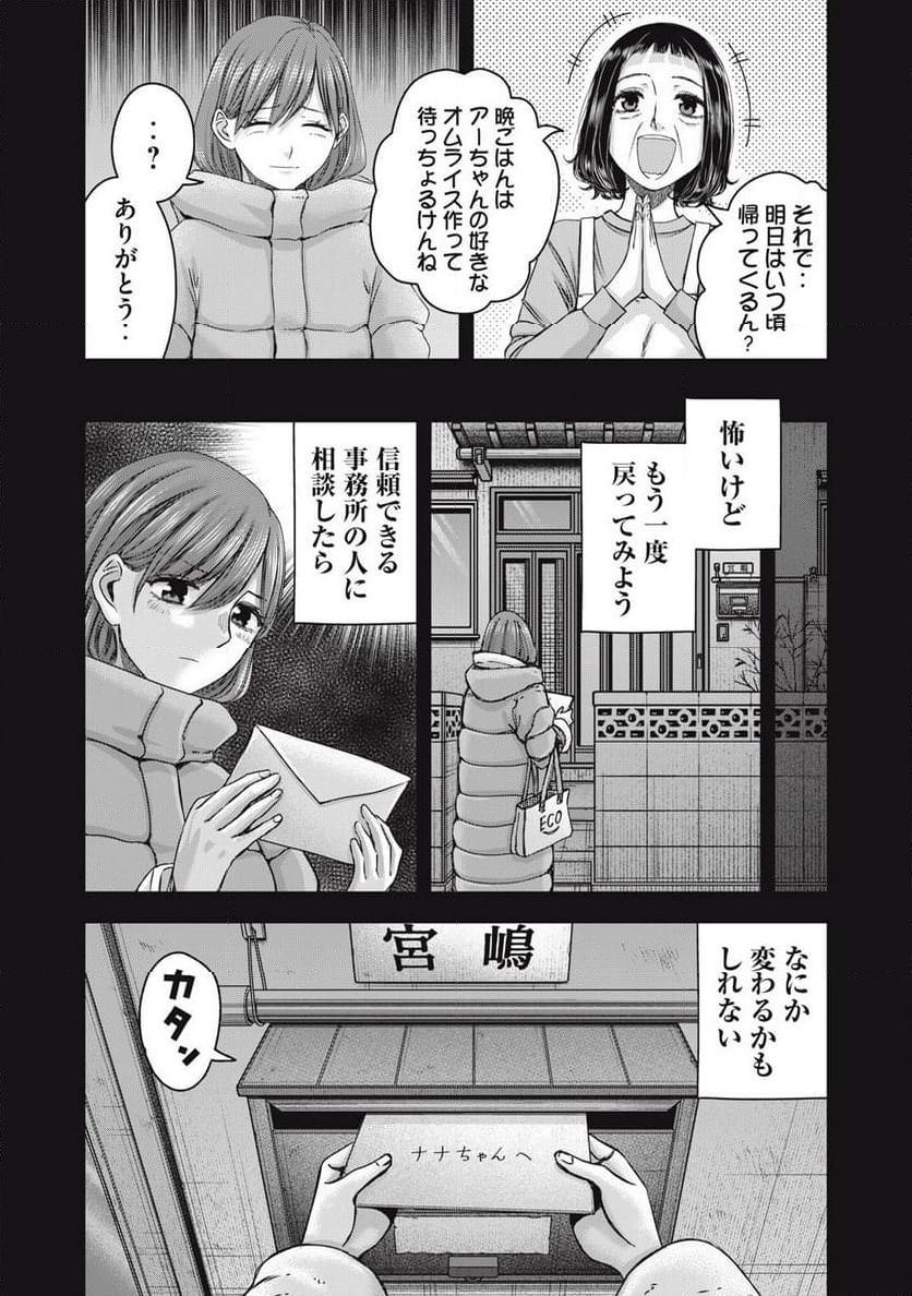 私のアリカ - 第55話 - Page 18