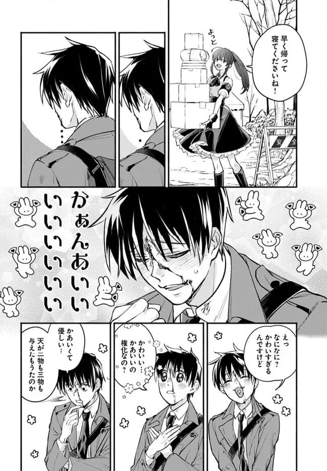 俺だけデイリーミッションがあるダンジョン生活 - 第6.2話 - Page 7