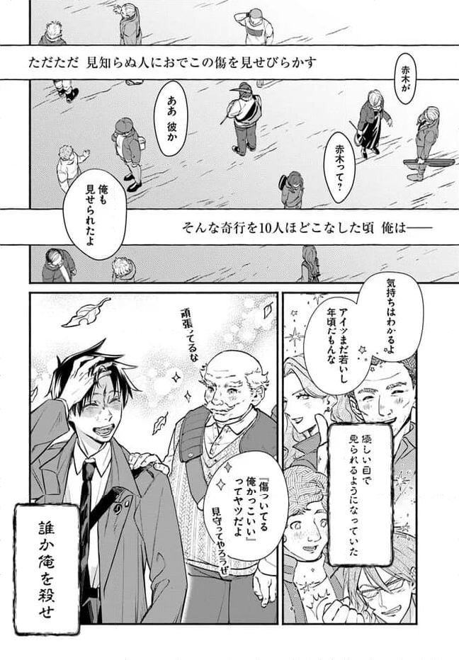 俺だけデイリーミッションがあるダンジョン生活 - 第6.2話 - Page 9