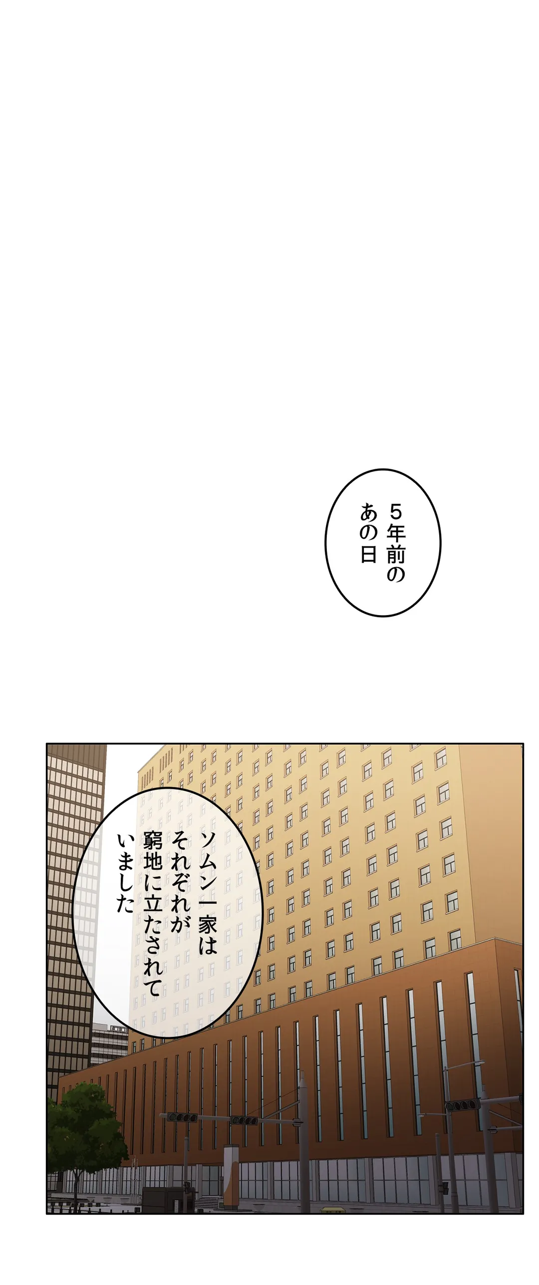 契約夫婦２〜ソウルメイト〜 第37話 - Page 1