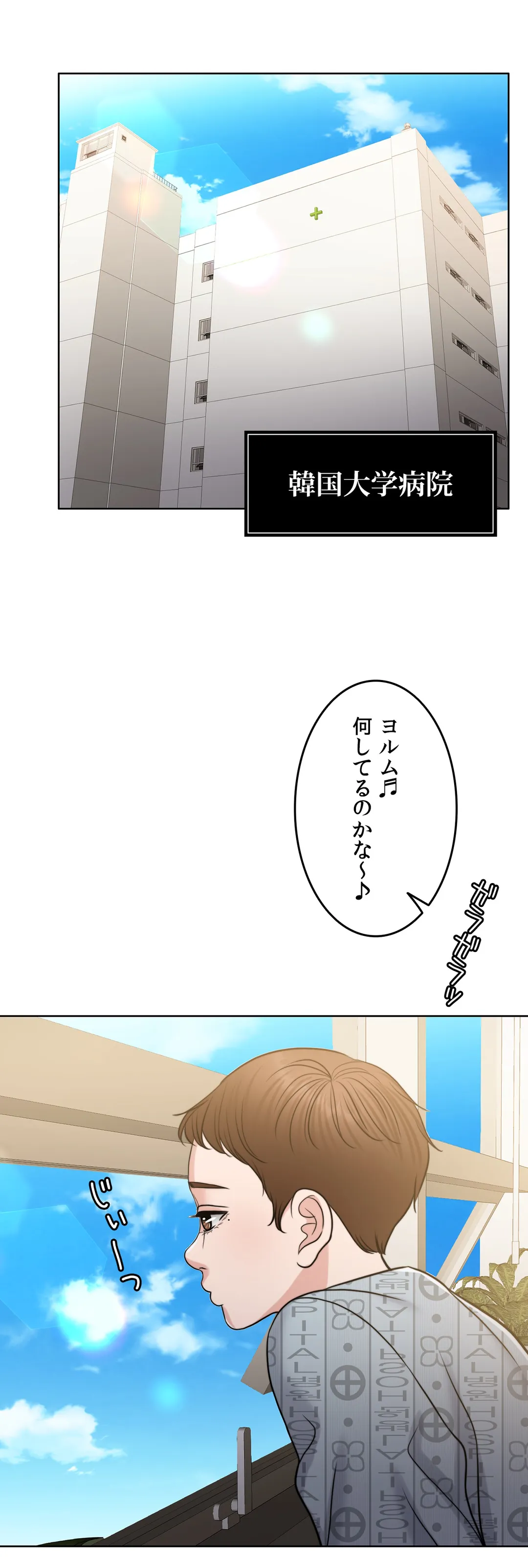 契約夫婦２〜ソウルメイト〜 第31話 - Page 45