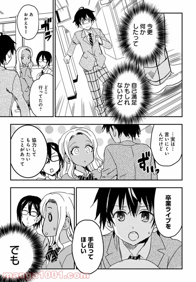 ひつじ先生がしゅきしゅきすぎてヲタヲタしたい 第18話 - Page 11