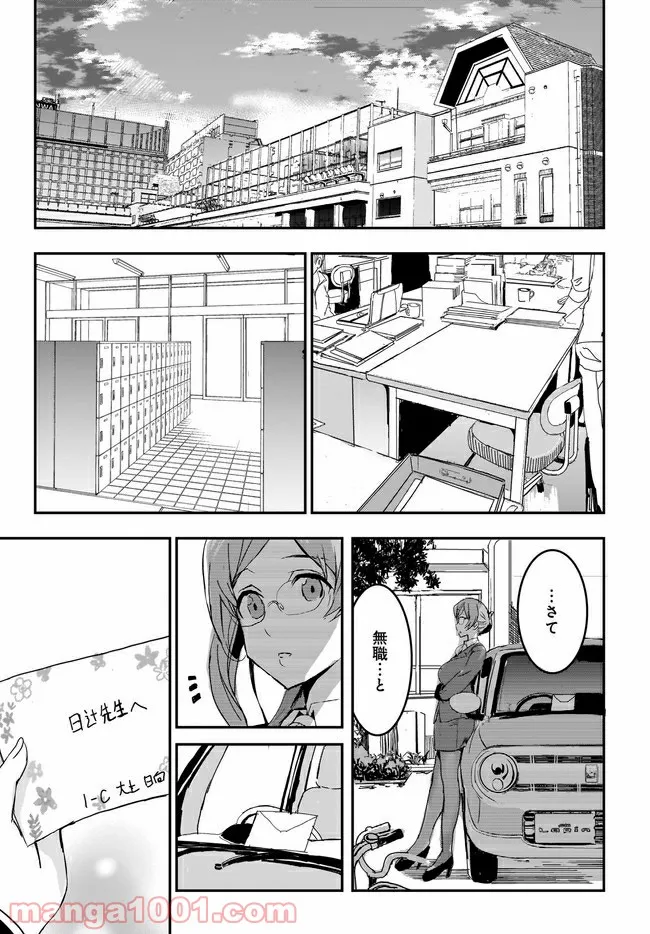 ひつじ先生がしゅきしゅきすぎてヲタヲタしたい 第18話 - Page 13