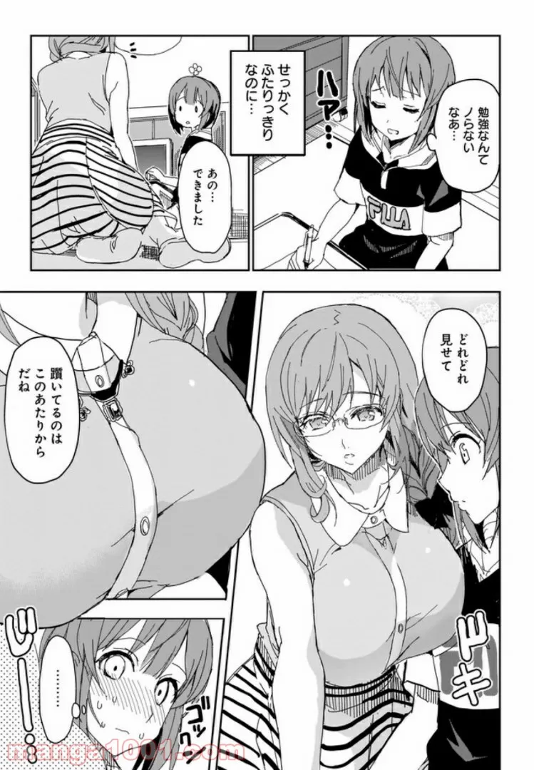 ひつじ先生がしゅきしゅきすぎてヲタヲタしたい 第11話 - Page 9