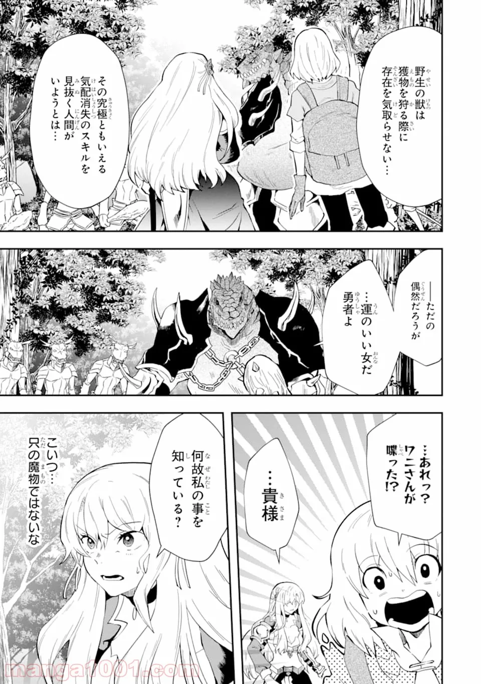 ひつじ先生がしゅきしゅきすぎてヲタヲタしたい 第15話 - Page 11