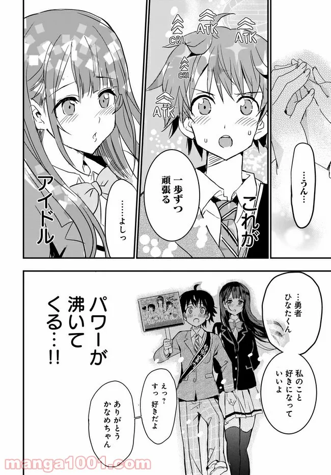 ひつじ先生がしゅきしゅきすぎてヲタヲタしたい 第16話 - Page 20