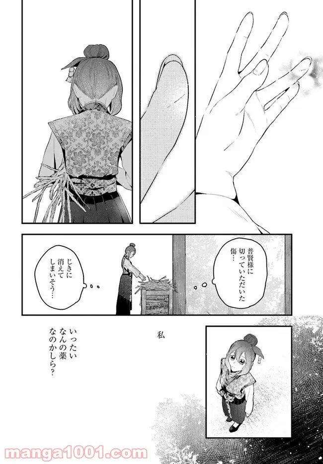 ひつじ先生がしゅきしゅきすぎてヲタヲタしたい 第17話 - Page 12