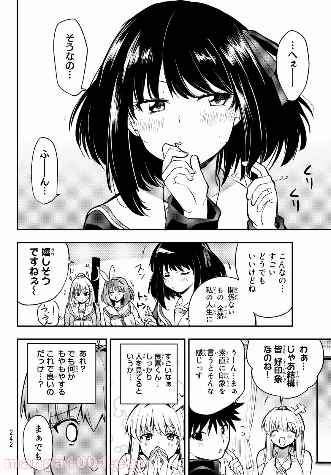 えるのわ！　～恋愛弱者とペケ天使～ 第17話 - Page 8