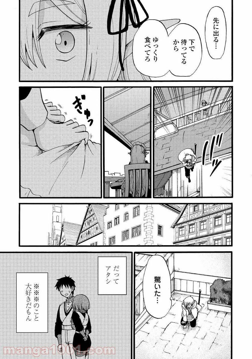 前世は剣帝。今生クズ王子 - 第10話 - Page 29