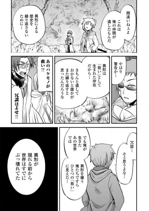 前世は剣帝。今生クズ王子 - 第39.1話 - Page 11