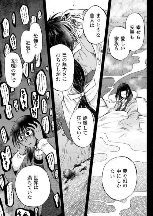 前世は剣帝。今生クズ王子 - 第39.1話 - Page 13